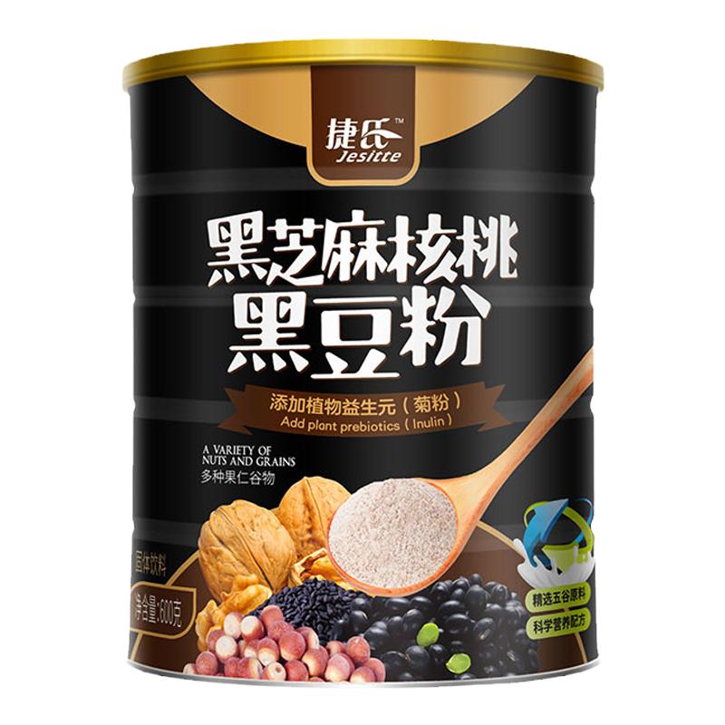 捷氏黑芝麻核桃黑豆粉600g*2罐装熟黑芝麻黑豆即食代餐营养早餐