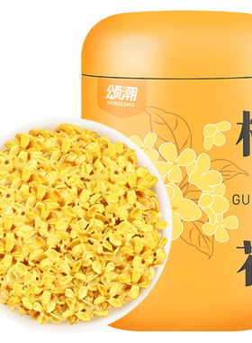 桂林金桂花茶七道除杂质