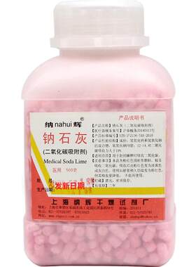 纳辉钠石灰二氧化碳吸附剂