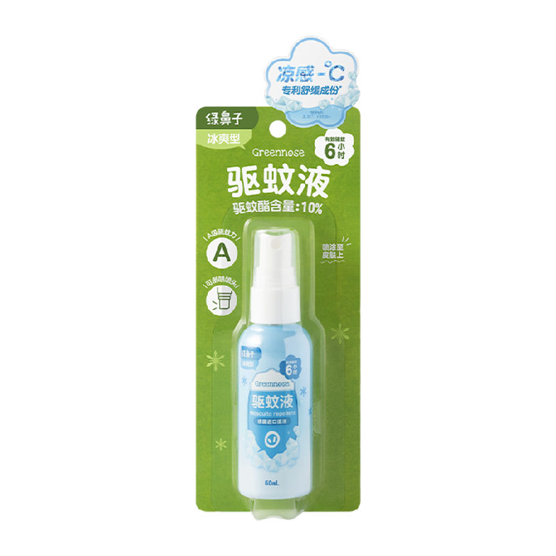 绿鼻子防蚊虫清凉驱蚊喷雾