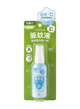 绿鼻子防蚊虫清凉驱蚊喷雾