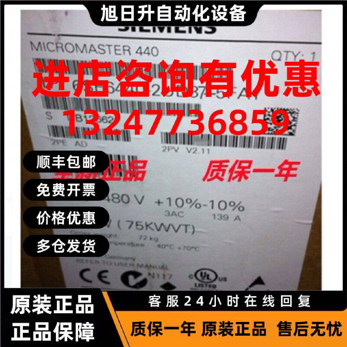 议价6SE6440-2UD37-5FA1原装西门子变频器MM440无滤波器3AC 380V