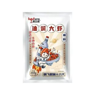 晓飞歌潜江油焖大虾秘制酱268g麻辣香辣蒜蓉十三香卤虾小龙虾调料