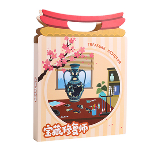 小小文物修复师儿童益智非遗贴纸本玩具手工书diy材料包女孩礼物