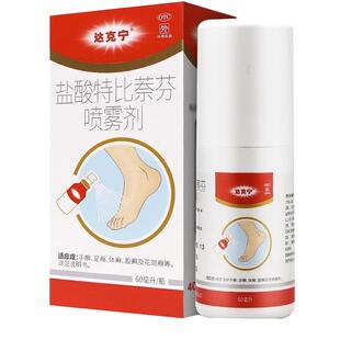 达克宁治脚气的正品官方旗舰店盐酸特比萘芬喷雾剂硝酸咪康唑软膏
