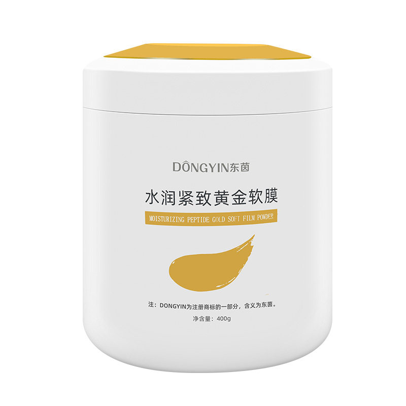草本提亮紧致软膜粉七子粉黄金