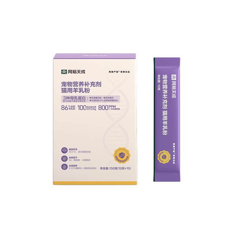 网易严选猫用羊奶粉猫幼崽奶粉
