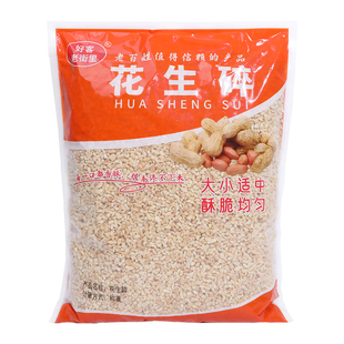 商用烤熟花生碎5斤原味多种规格牛轧糖冰粉火锅专用奶茶烧仙草