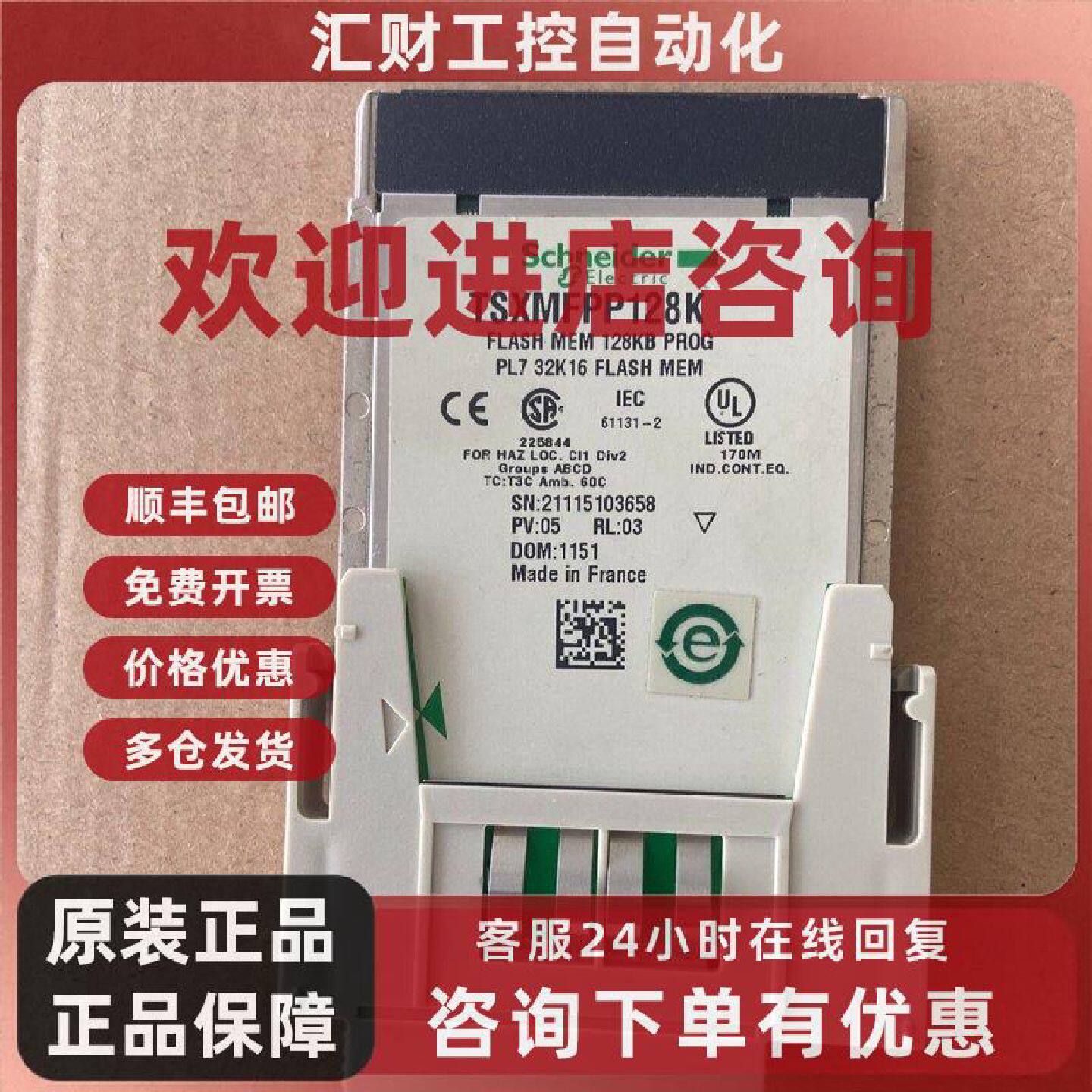 议价施耐德PLC内存卡卡托适用micro系列premium系列PLC内存卡