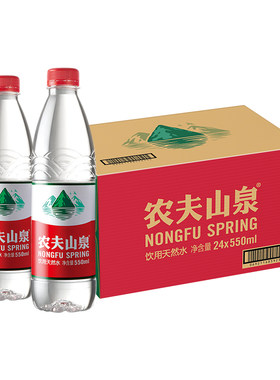 农夫山泉天然水380ml550ml小瓶水