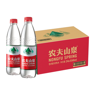 农夫山泉饮用天然水550ml24瓶整箱包邮非矿泉水380ml定制小瓶装水