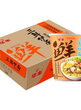 华丰三鲜伊面方便面泡面桶装杯面