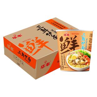华丰三鲜伊面杯面12杯泡面整箱批发桶装方便面速食食品官方旗舰店