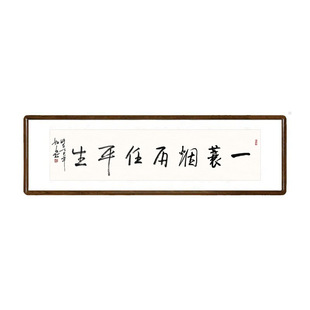 一蓑烟雨任平生字画手写书法真迹客厅背景墙装饰壁画茶室书房挂画