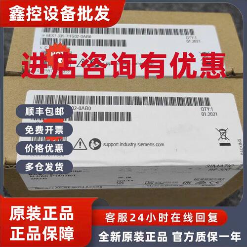 议价6ES7335-7HG02-0AB0西门子全新原装模拟模块6ES7335-7HG02-0A