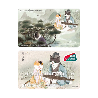 北京市一卡通纪念收藏卡公交地铁卡全国通用文创交通联合天闻角川