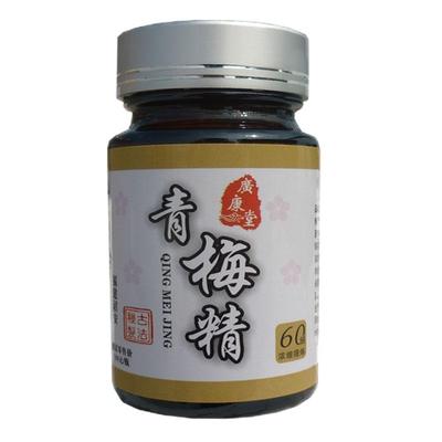 诏安浓缩青梅精梅精买三送一