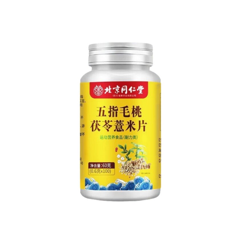 湿气排空祛湿神器湿寒湿热舌苔