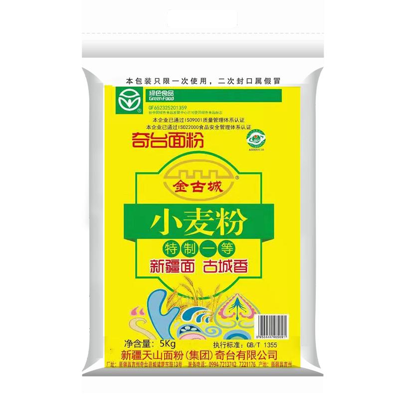 新疆天山奇臺金古城面粉5kg精制面粉包子饅頭拉面中筋通用家用
