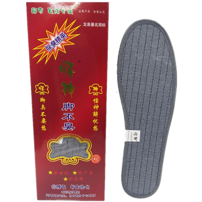 怪神精品脚不臭防臭四季通用男女吸汗运动舒适加厚棉布鞋垫包邮