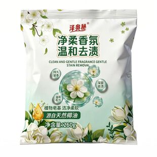 洗衣粉大袋天然皂粉强效去污洗衣粉低泡易漂持久留香实惠装除菌