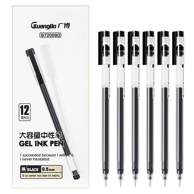 广博12支大墨王中性笔1支抵3支