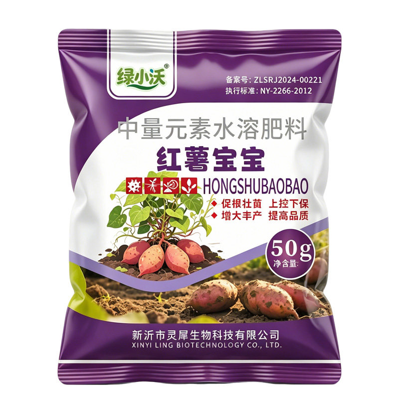 红薯宝宝控旺膨大素长红薯不长叶