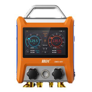 精创EMG-20V\40V智能歧管仪压力表冷媒表保压温度真空制冷维修表