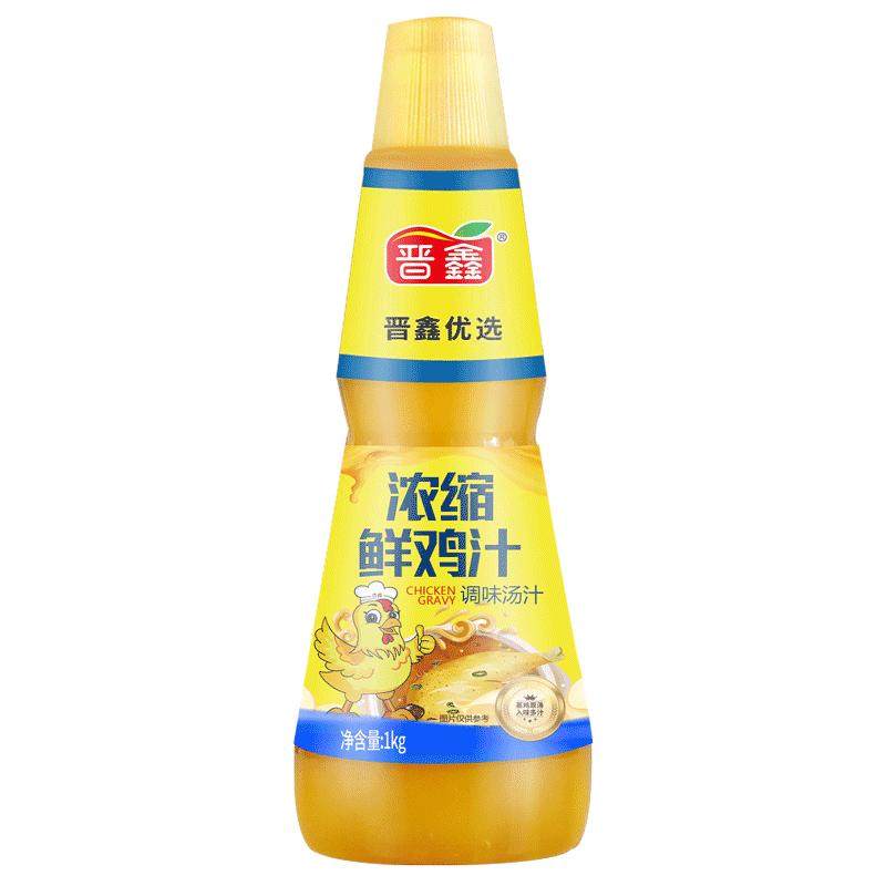 晋鑫浓缩鲜鸡汁商用调料超值大桶