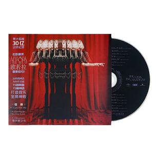 官方正版 小曦Aurora欧若拉专辑 我们所能触及的神灵 CD唱片周边