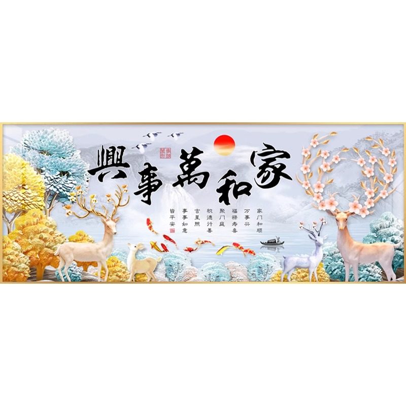 包安装九鱼图客厅装饰画