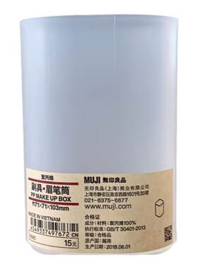 无印良品现货muji刷具棉签收纳筒