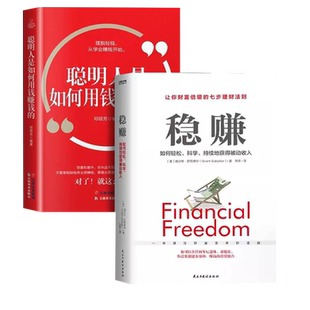 漫画事以密成正版书籍给孩子的高效社交指南给孩子的商业思维课灵性变通思维启蒙打破思维定式读千古奇谋悟处世智慧成功畅销排行榜