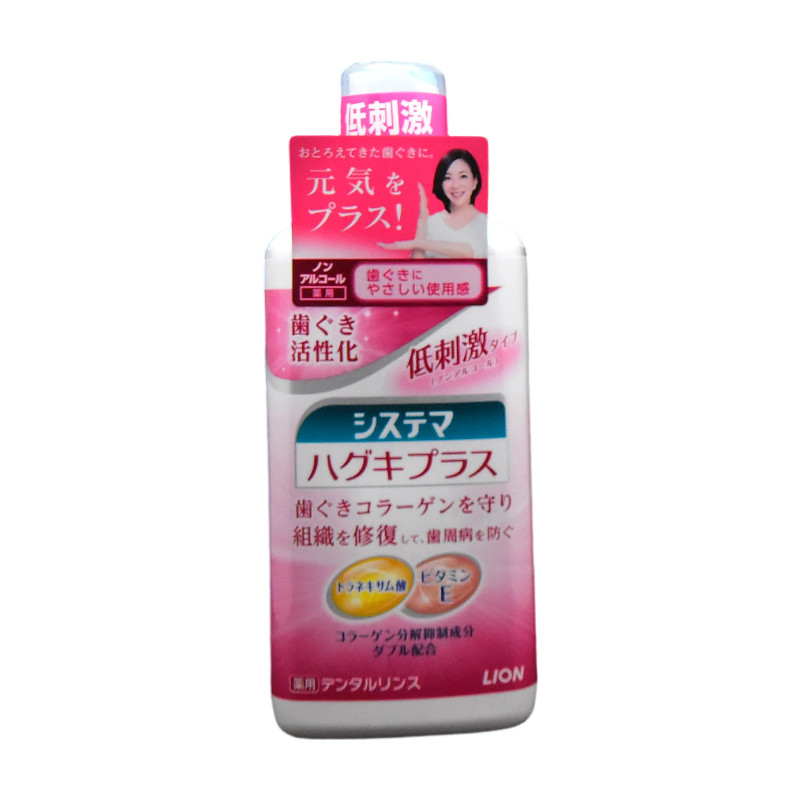 日本LION狮王EX漱口水杀菌抗菌牙周牙龈护理漱口水清新口气900ml