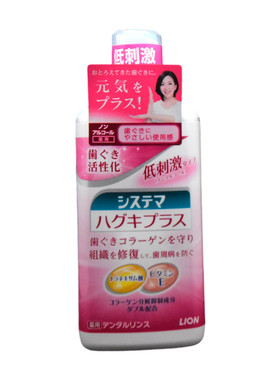 lion日本杀菌抗菌牙龈护理漱口水