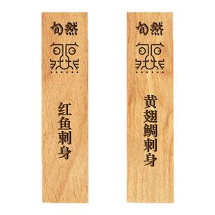 木质菜名标签牌日料韩国烤肉店摆盘小木牌祈福挂牌民宿钥匙牌酒牌
