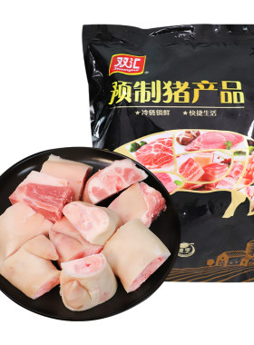 双汇冻猪蹄段高品质猪手4斤免切免洗整块原切劲道Q弹生鲜煲汤食材