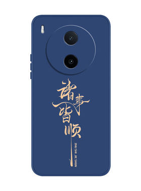 适用vivoY600Pro文字硅胶手机壳