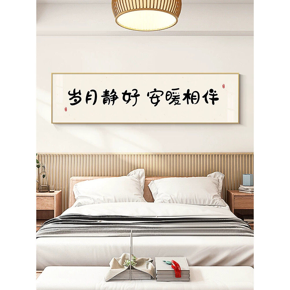 今晚早点睡主卧室床头装饰画网红治愈系创意简约宾馆酒店墙壁挂画