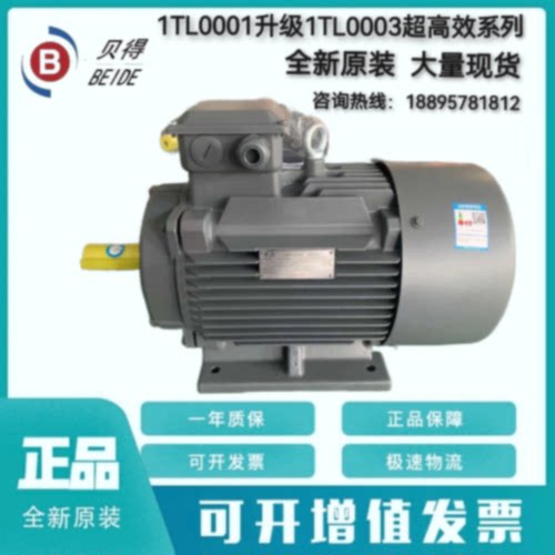 议价茵梦达贝得电机1TL0003-0EC02-1AA5-Z0.75KW6P卧式异步交流电