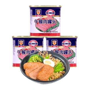 单品包邮上海梅林方便速食经典午餐肉罐头340g*3罐方便面火锅搭档
