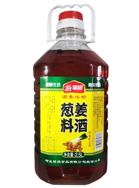 嘉禄葱姜料酒2500ml烹饪去腥解膻