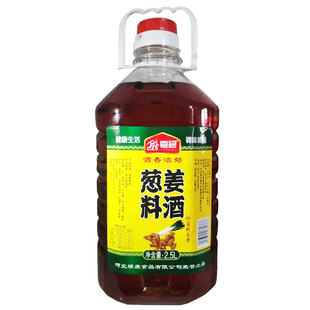 嘉禄葱姜料酒2500ml调味料烹饪黄酒去腥解膻牛肉羊肉清蒸红烧