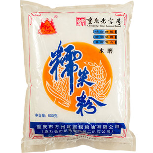 重庆良恭水磨糯米粉800g元宵粉汤圆粉 烘焙糕点面皮原料 三峡特产
