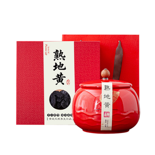 高档九蒸九晒熟地黄包装盒半斤一斤装生熟地礼品盒空盒子定制批发