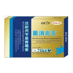 予邦兽药120万注射用苄星青霉素猪牛羊马猫狗兽用长效缓释青霉素