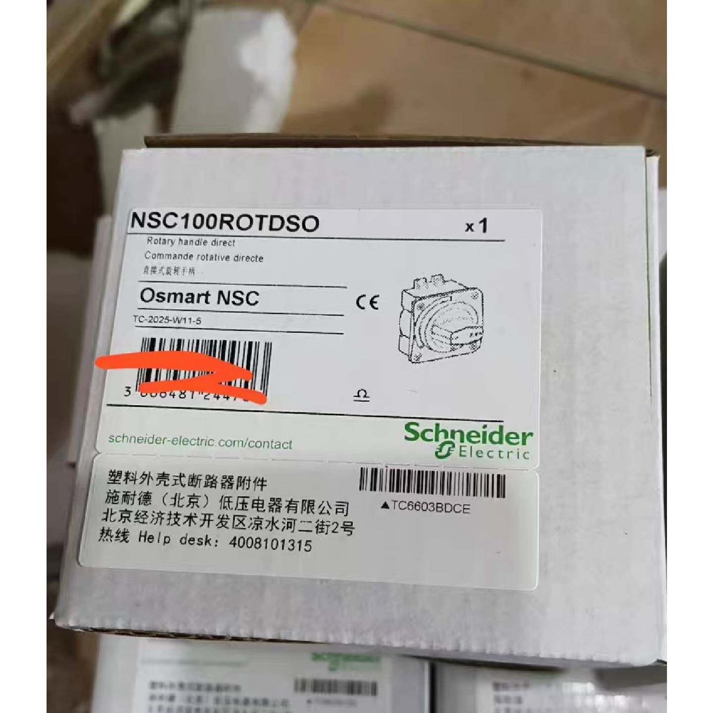 施耐德直接式旋转手柄型号NSC100ROTDSO数量19议价