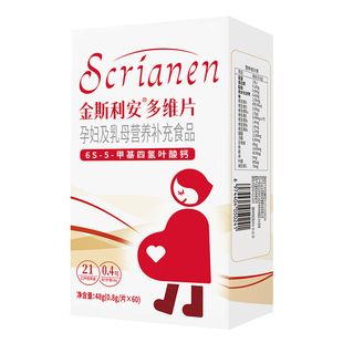 斯利安活性叶酸多维片60片