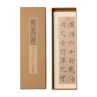 善琏湖笔小楷字帖临摹成人书法练字专用上林赋千字文隶书行书描红宣纸加厚毛笔练习楷书软笔临帖