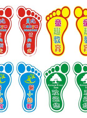 小脚丫商场门店工厂耐磨定制地贴